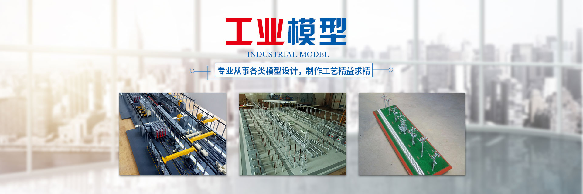 湖南靜態(tài)工藝模型價(jià)格_機(jī)械設(shè)備展覽模型_智能車(chē)庫(kù)_車(chē)輛船泊_教學(xué)模型制作設(shè)計(jì)廠家 - 長(zhǎng)沙奧盛模型科技有限公司